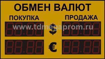 Уличное табло обмена валют Р-8х2-210