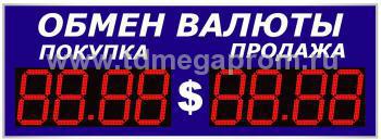 Уличное табло обмена валют Р-8х1-270