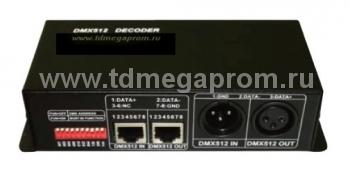 DMX декодер LED RGB  (с режимом RGB контроллера)   (арт.50-3171)