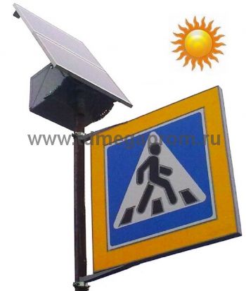 Автономный комплект светодиодный знак "пешеходный переход" на солнечных батареях  (арт.78)