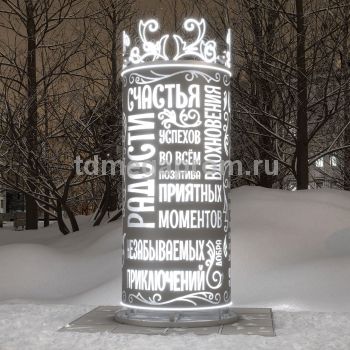 Светодиодная конструкция "Афиша с пожеланиями"