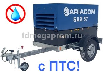 Компрессор дизельный винтовой передвижной ARIACOM SAX 57+ с доохладителем&nbsp;на колесном шасси с ПТС (Kubota зимний пакет) (арт.120-22491)