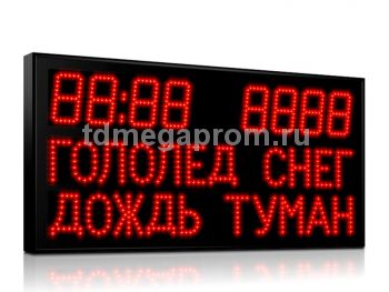 Табло погодных условий Т-80-ПУ-7 (арт.03)