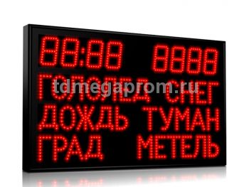 Табло погодных условий Т-80-ПУ-8 (арт.03)