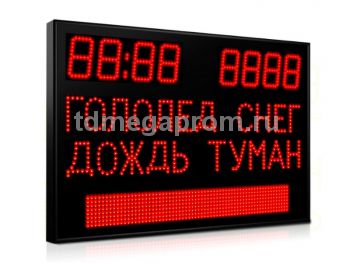 Табло погодных условий Т-80-ПУ-9 (арт.03)