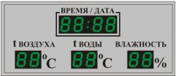 Табло для бассейна 100х10b_2t_vl