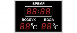 Табло для бассейна 100x8b_2t