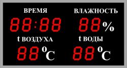 Табло для бассейна 210х12b_2t