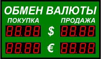 Табло курсов валют Р-100-2
