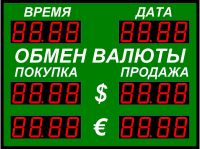 Табло курсов валют Р-100-2-Д
