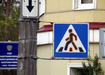 Светодиодные анимационные дорожные знаки