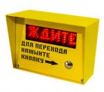 Табло вызова пешехода (ТВП)