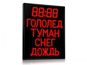 Табло погодных условий Т-80-ПУ-3