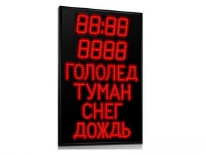 Табло погодных условий Т-80-ПУ-5