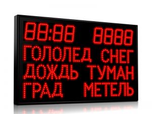 Табло погодных условий Т-80-ПУ-8