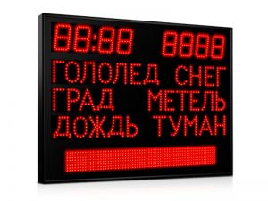 Табло погодных условий Т-80-ПУ-10