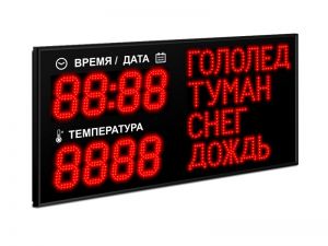 Табло погодных условий Т-80-ПУ-11