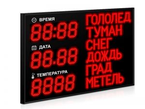 Табло погодных условий Т-80-ПУ-12